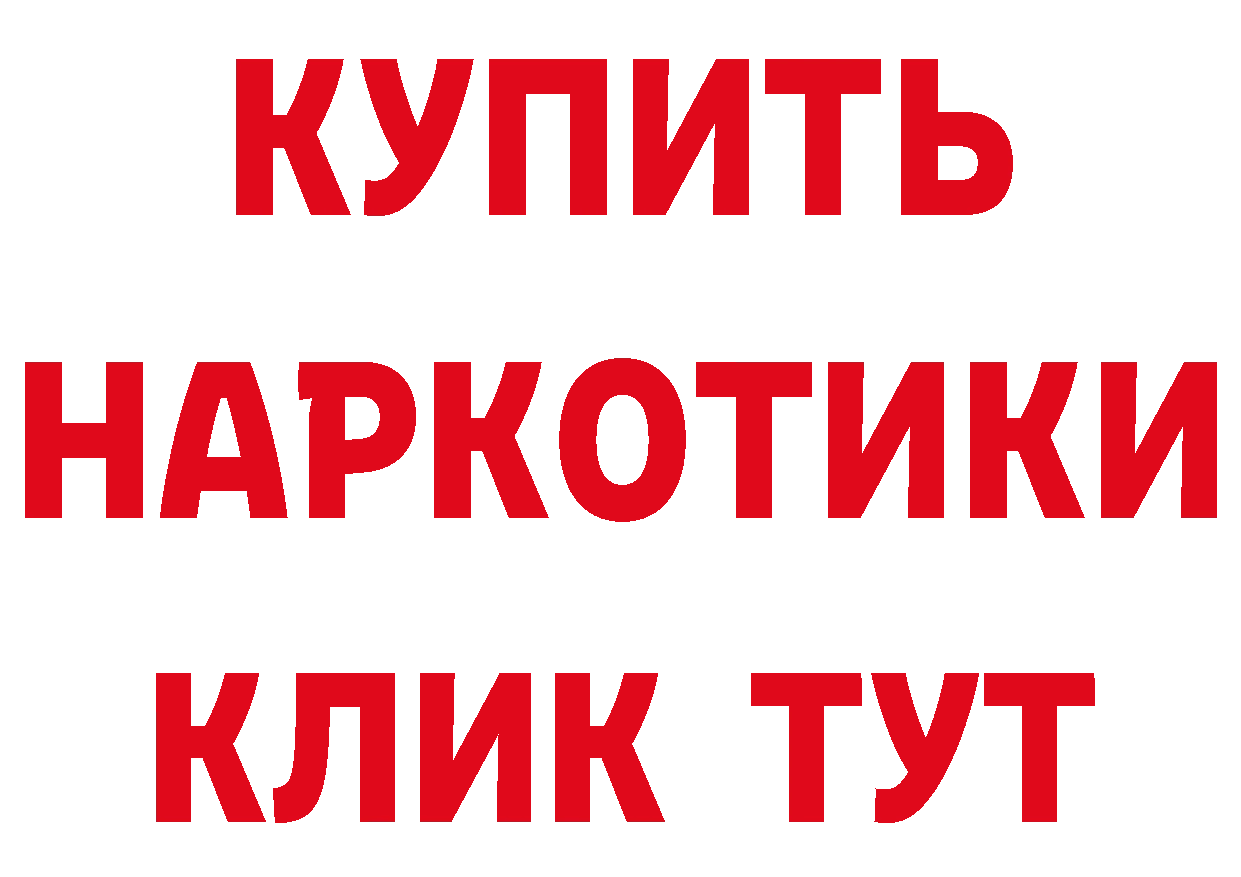 Продажа наркотиков даркнет наркотические препараты Александровск-Сахалинский